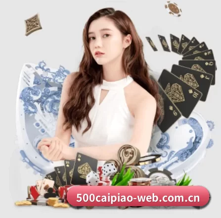500彩票 APP
