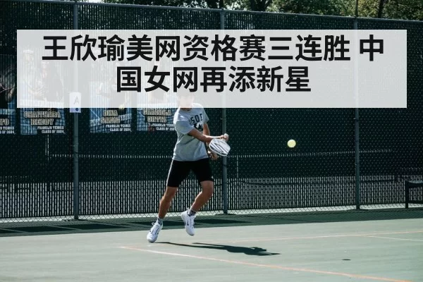 tennis match action